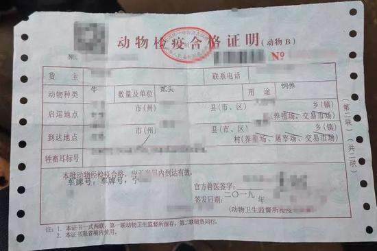 一张用于骗补的牛票
