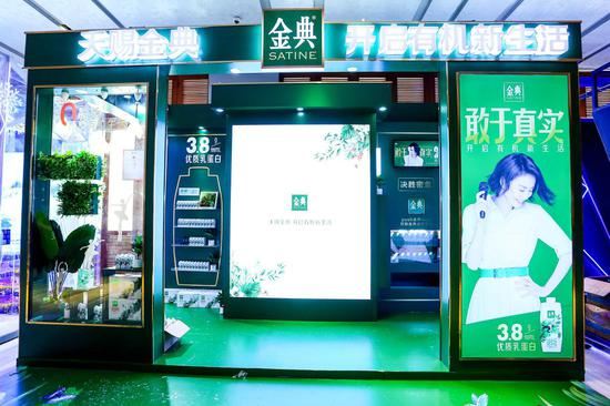 金典在客户大会上推出多款新品