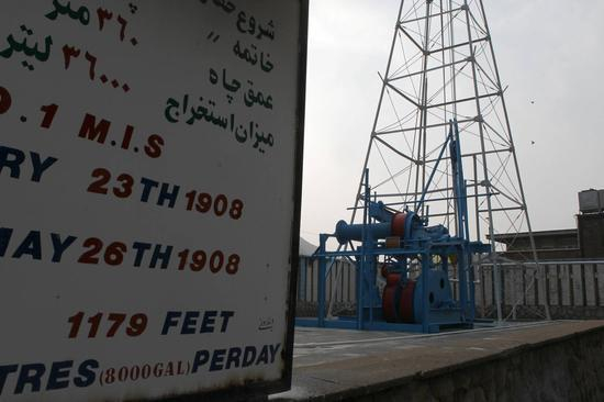 　　马斯吉德·苏莱曼小镇的一角保留着MIS油田的发现井遗址，标牌上纪录着1908年5月26日，钻井到1179英尺开始出油，中东第一口油井由此诞生。
