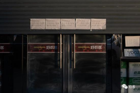 △&nbsp;3月3日，阜通地铁站附近，一家便利店贴有“不对外营业，外卖请进门自取，骑手辛苦啦”的提示语。