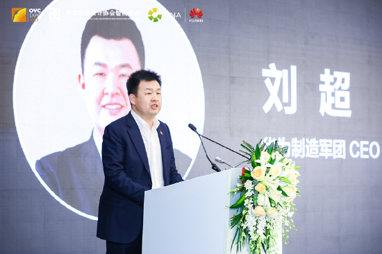 华为制造军团CEO刘超