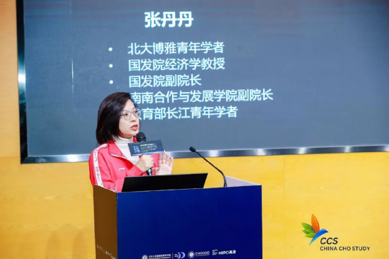 北大博雅青年学者、国发院经济学教授、国发院副院长、南南合作与发展学院副院长、教育部长江青年学者张丹丹