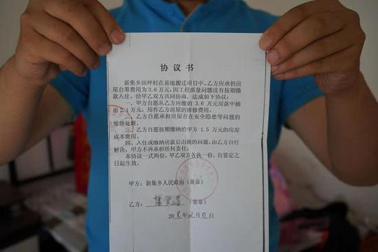 康学清出示的一份由新集乡人民政府发出的协议书。