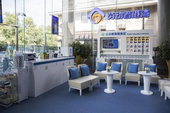 中国建设银行东四支行劳动者港湾