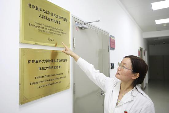 北京妇产医院卵巢组织冻存库。有260位女性的卵巢组织保存在此。新京报记者 王嘉宁 摄
