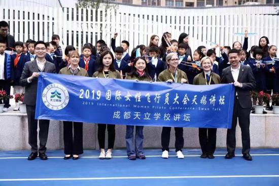 中外女飞行员走进成都天立小学举办“天鹅讲坛”。