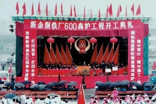 图为开工典礼现场。图片来源：中国冶金报社官方微信