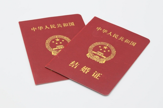  ▲资料图：结婚证