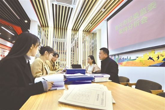 江苏省宜兴市纪委监委建立行贿人员数据库，将行贿人列入“黑名单”，实行动态管理，联合惩戒。图为近日，该市纪检监察干部根据行贿人员数据库信息对案件进行分析研判。徐瑨 摄