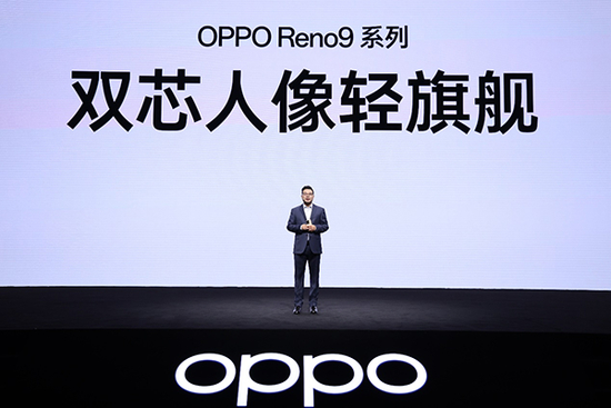  OPPO 副总裁、中国区总裁刘波带来全新OPPO Reno9系列产品