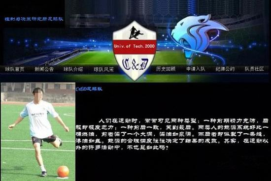 C&D足球队网站上王庞的个人简介