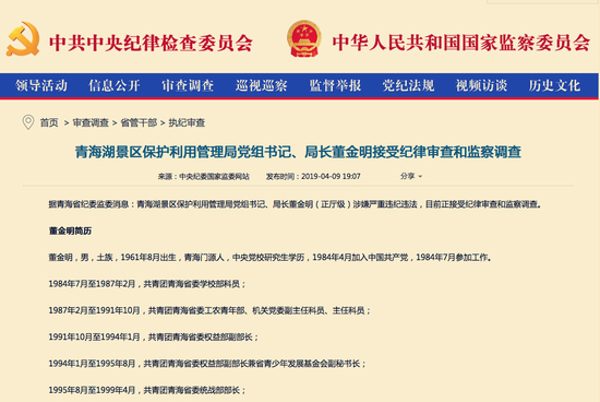 个别优秀县委书记落马的消息