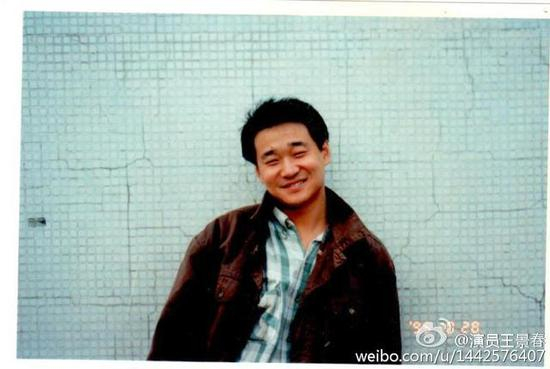 年轻时的王景春。图源艺人微博