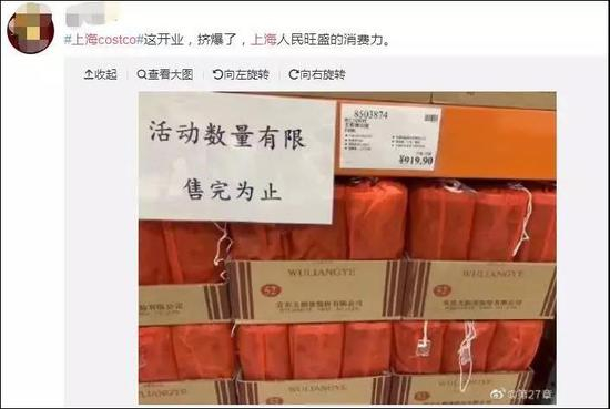 图片来源：新浪微博&nbsp; 下同