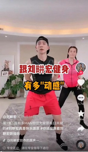 　刘耕宏抖音截图