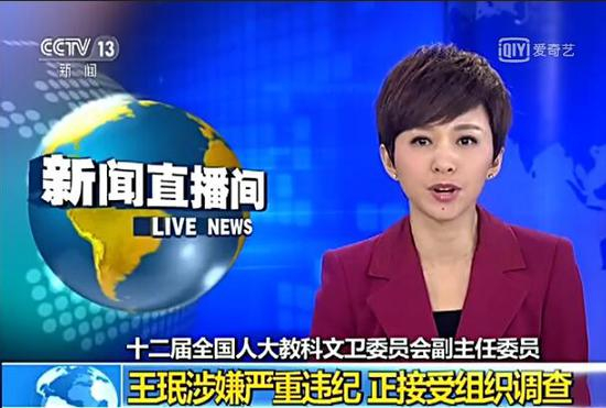 央视新闻视频截图