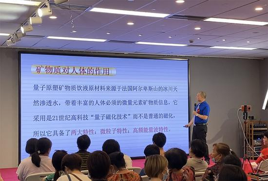 　　2020年8月23日，素绮福州公司举办的分享会上，魏能忠介绍量子原塑矿物饮采用的是“量子磁化技术”。澎湃新闻王选辉 图