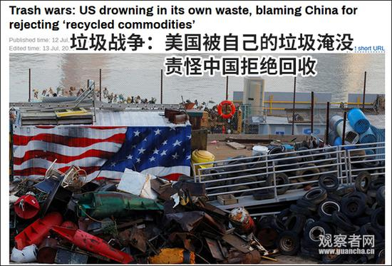 今日俄罗斯报道截图