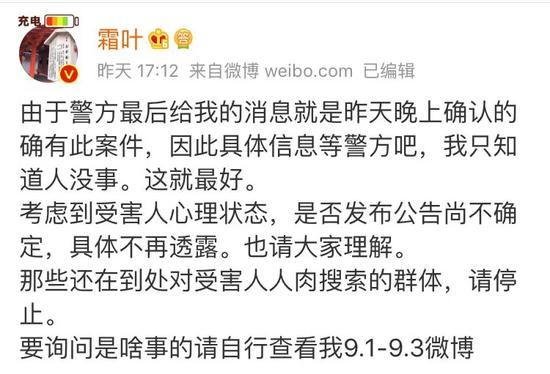 来源：新浪微博