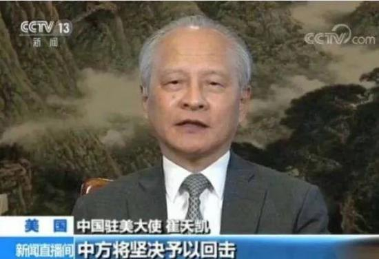 ▲崔天凯接受采访视频截图