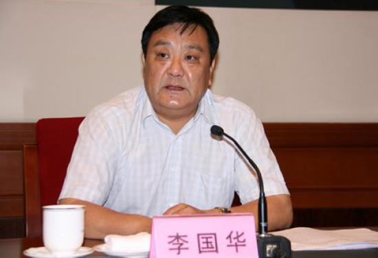 李国华