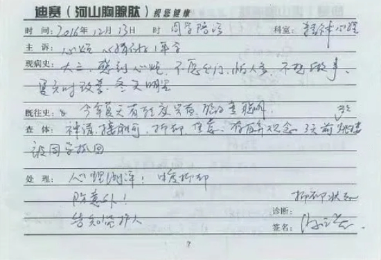 李青持举报信和个人身份证复印件，实名举报西安音乐学院