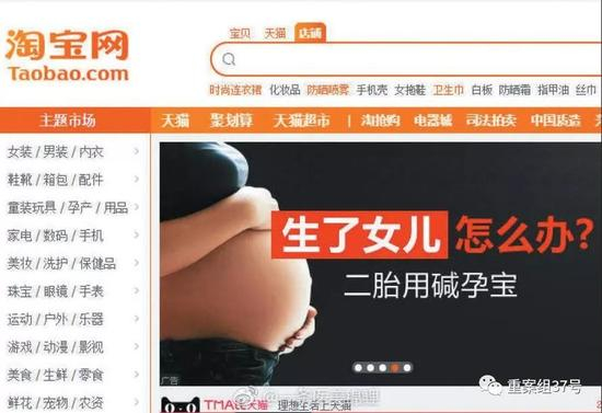 ▲微博一医美博主上传的“碱孕宝”广告截图。&nbsp;&nbsp;&nbsp; 微博截图