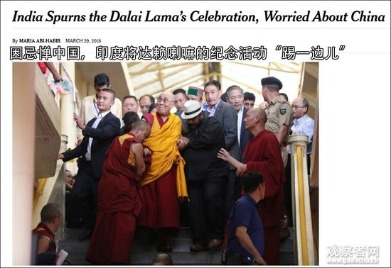 《纽约时报》报道截图