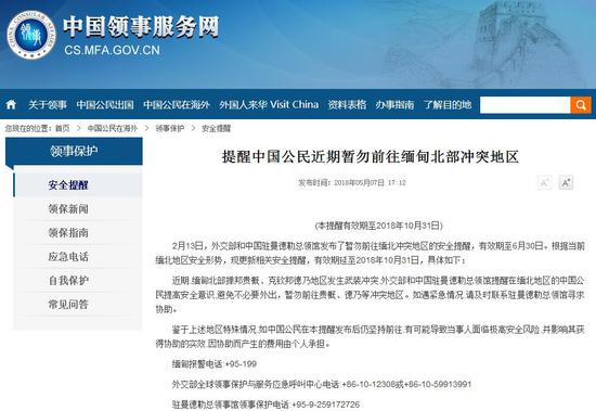 图片来源：中国领事服务网。