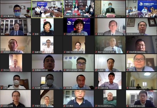中毛建交55周年暨中毛抗疫合作视频研讨会成功举行。