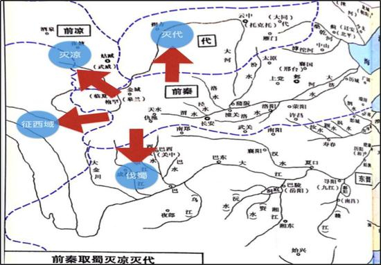 前秦攻晋前历次征战图（图中未标识伐前燕之战）