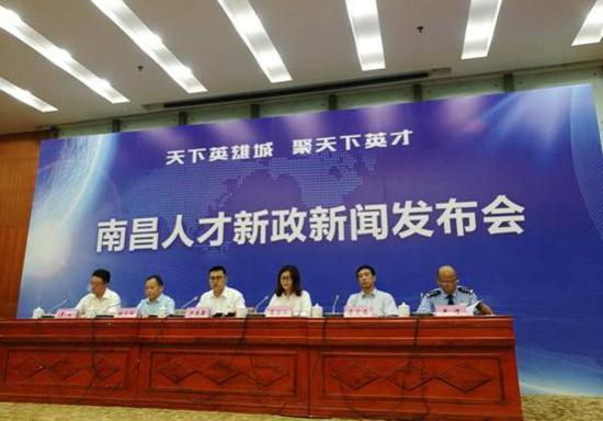 5月2日，南昌人才新政新闻发布会现场。 中国日报 图