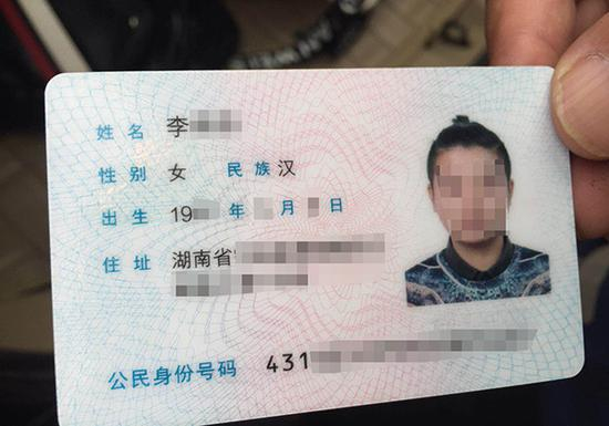 死者身份证