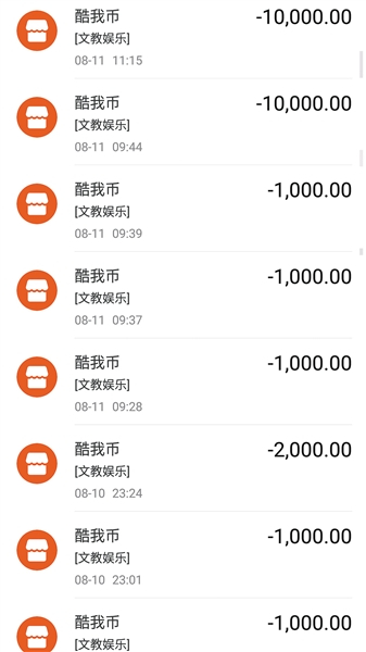 李小兵的打赏记录（部分）。受访者供图