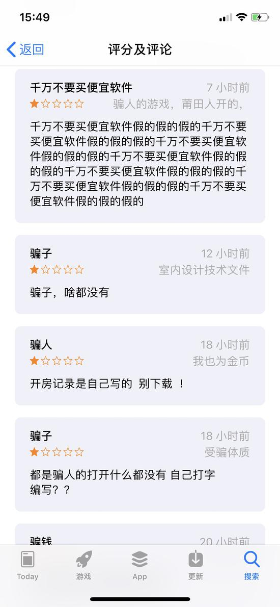 截图来源：App Store