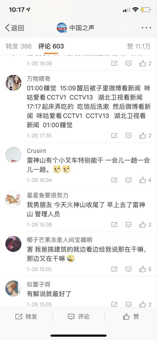  网友评论。图片来源网络，华龙网发。