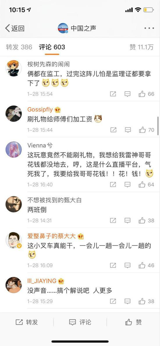 网友评论。图片来源网络，华龙网发。