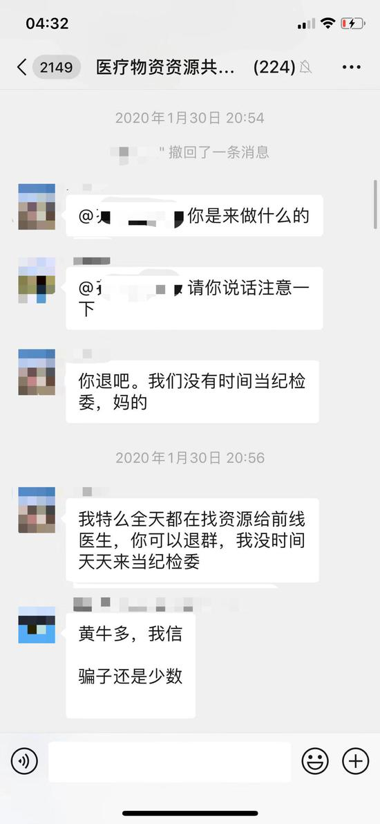 协调防护物资的志愿者对乱象气愤难当 受访者供图