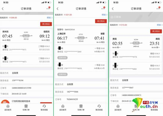 部分火车票订单。 &nbsp;吴先生供图