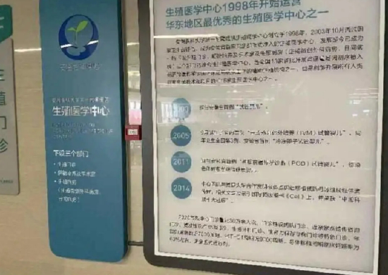 涉事医院 封面新闻记者 石伟 摄