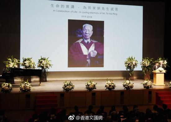 追思会现场。 &nbsp;微博@香港文汇网 图