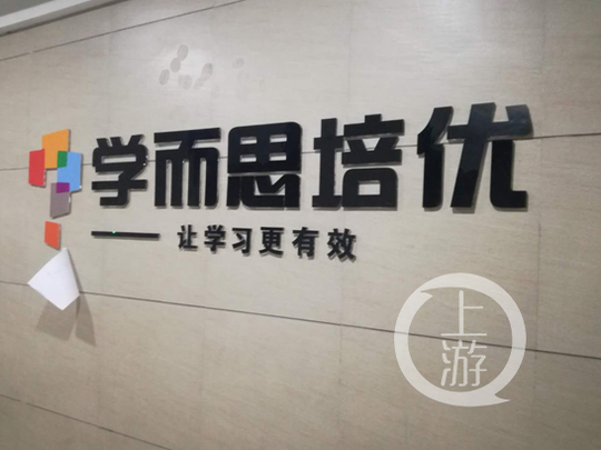 图为 位于西安电子科技大学国家大学科技园D座4层的学而思西安培训中心