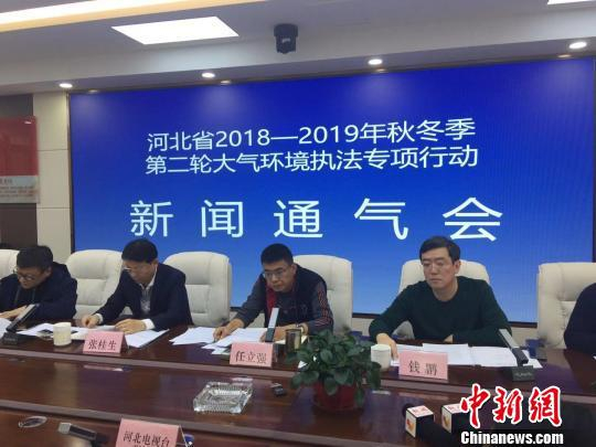 河北省生态环境厅新闻通气会　耿煜晨　摄