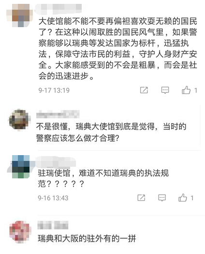 分裂的舆论场中，“躺枪”的不只有中国驻瑞典大使馆。