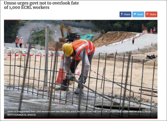 《新海峡时报》报道截图
