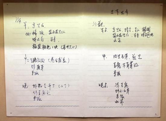 图片说明：陈云饮食简单而固定，这本厨师工作笔记记录了陈云每日的用餐情况，厨师说：“首长一年到头就吃那几样普通的家常菜，我这个技术也提高不了。”