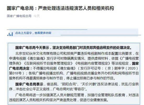 来源：国家广播电视总局公众号。