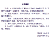 “卖出500g白银，不能提款了……”深圳水贝黄金交易商“杰我睿”经营异常，疑似有上万人排队提现，当地已组建工作专班介入