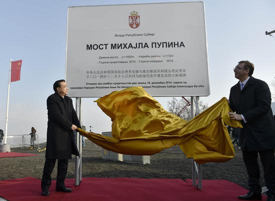 图为当地时间2014年12月18日，李克强总理在塞尔维亚出席贝尔格莱德跨多瑙河大桥竣工仪式。
