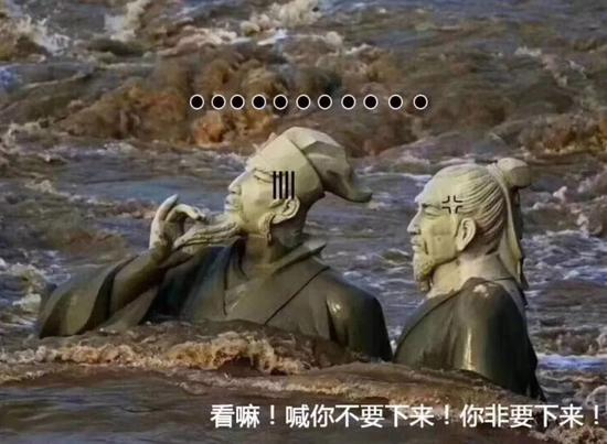 一起被卷入洪水的“苏黄”